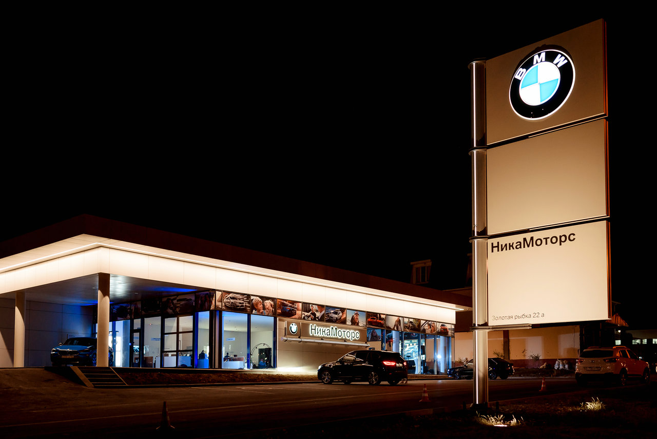 BMW НикаМоторс